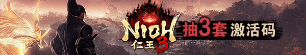 《仁王3》火爆销售中！Steam国区热销榜第一 全球第三