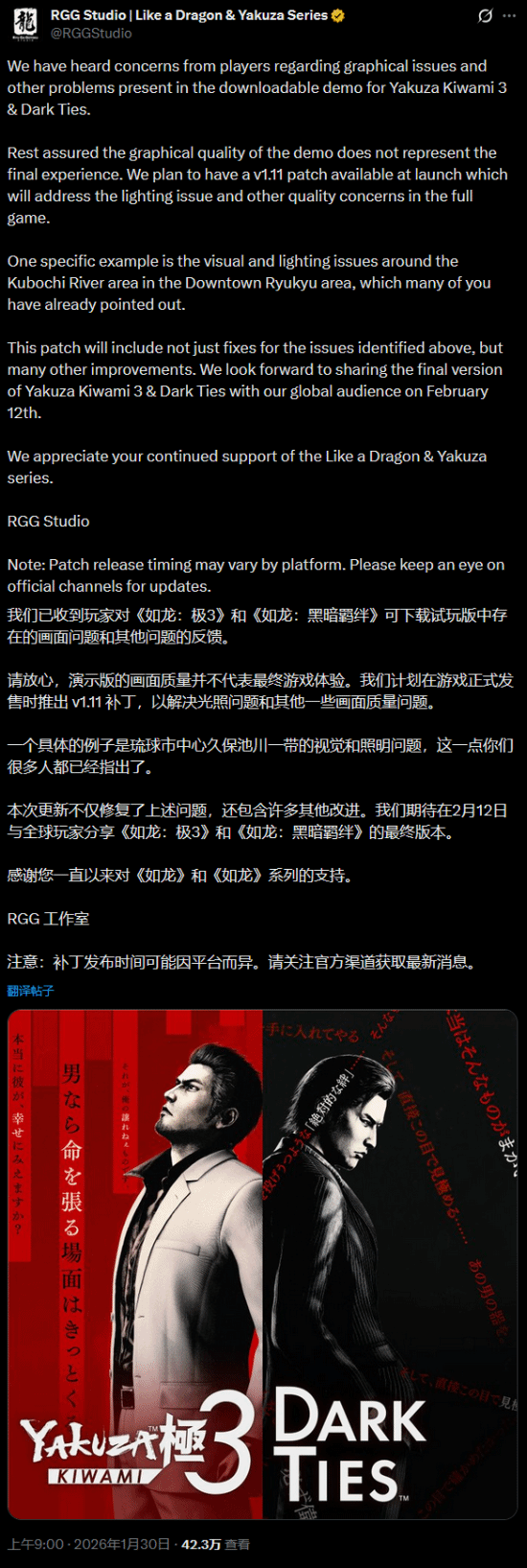 《如龙：极3/如龙3外传Dark Ties》官宣首日补丁！重点修复显示与质量问题