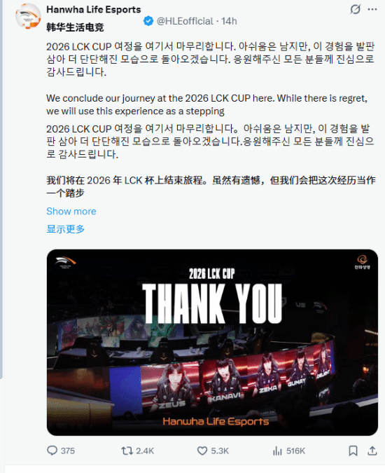 历史第一上单Zeus惨遭零封！成为全球第一支告别后续比赛的队伍