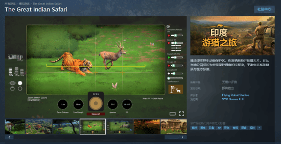 印度野生动物模拟游戏《The Great Indian Safari》正式公布预告片