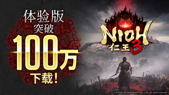《仁王3》好玩吗？Demo全球突破百万下载！