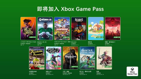 2月XGP新增游戏公布！天国拯救、如龙夏威夷等11款
