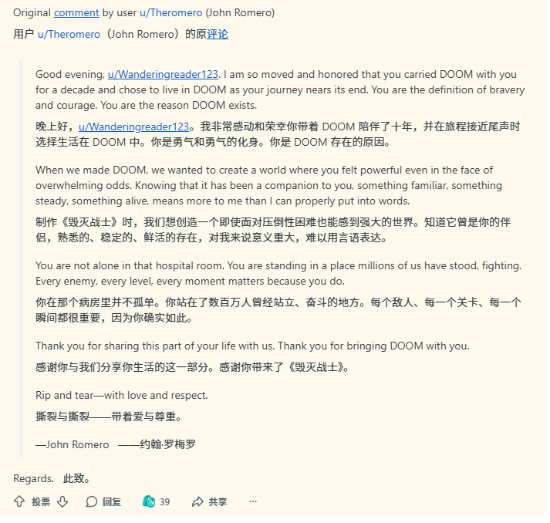《毁灭战士》临终粉丝被制作组感谢！热爱双向奔赴
