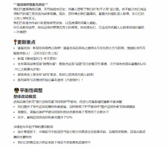 《绝地潜兵2》销量再度登顶！竟因重视中国玩家？