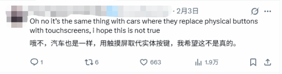 你怎么看？索尼全触屏手柄专利被喷：本末倒置！