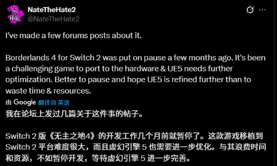 3A大作NS2版突然暂停开发！原因曝光：虚幻5优化难