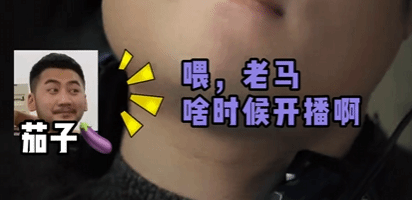 大司马官宣抖音直播首秀！一条小团团客串？