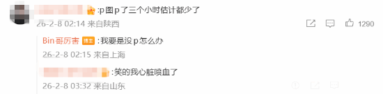 Bin哥不服Gala腹肌秀小肚 网友笑飞:黑子白子都沉默了