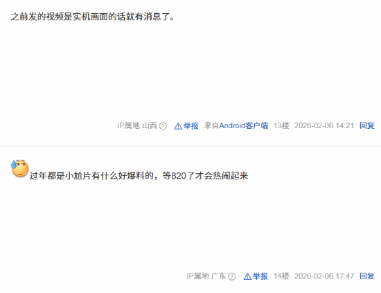 《黑神话》过年会有新爆料吗？众玩家按耐不住了
