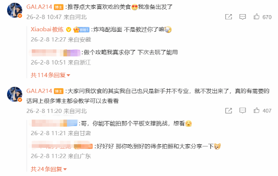 《英雄联盟》Gala回应健身晒腹肌：为数不多努力就会有收获的事