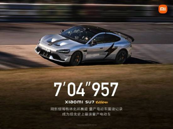 够排面！PlayStation官方账号介绍《GT7》中首款国产品牌车型小米SU7 Ultra