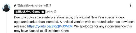 《黑神话：钟馗》国外播片出较大问题！游戏科学致歉