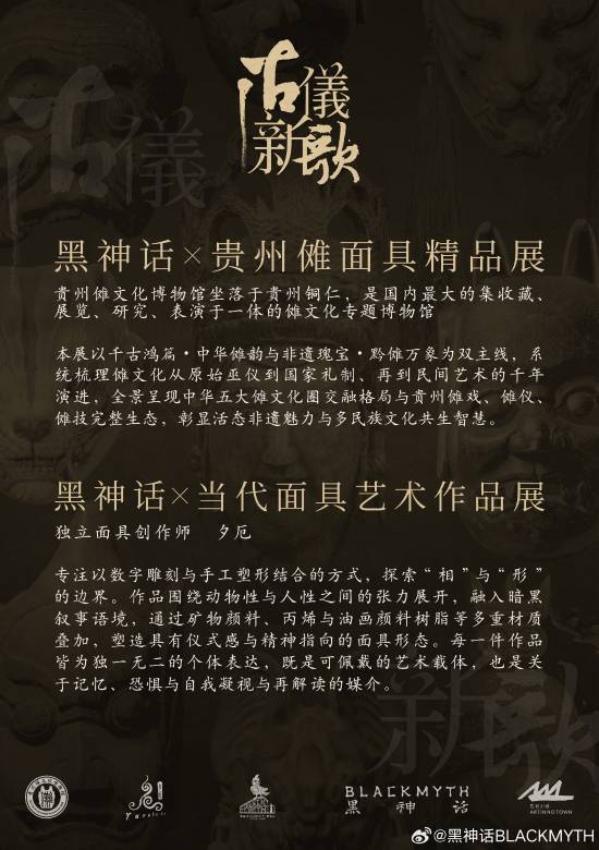 《黑神话》官宣五一放大招！杨奇回应来了